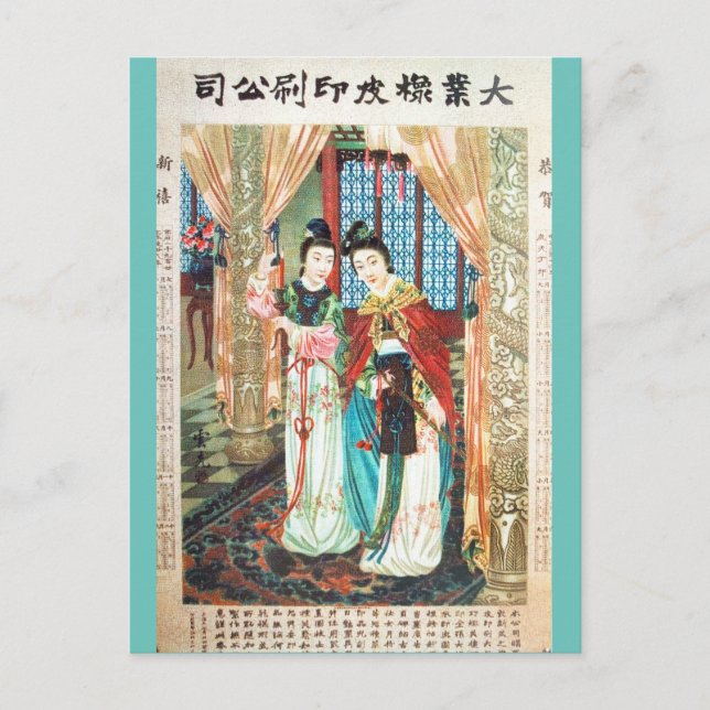 Vintage Chinese Advertisement Antique Beauty Postcard (Front)