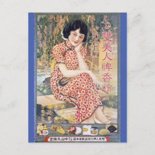 Vintage Chinese Advertisement Cheongsam Beauty Postcard