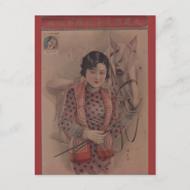 Vintage Chinese postcard (Front)