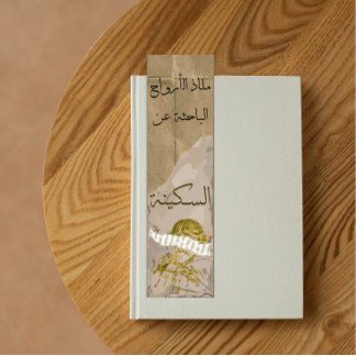 Vintage Elegance Bookmarks with an Arabic touch
