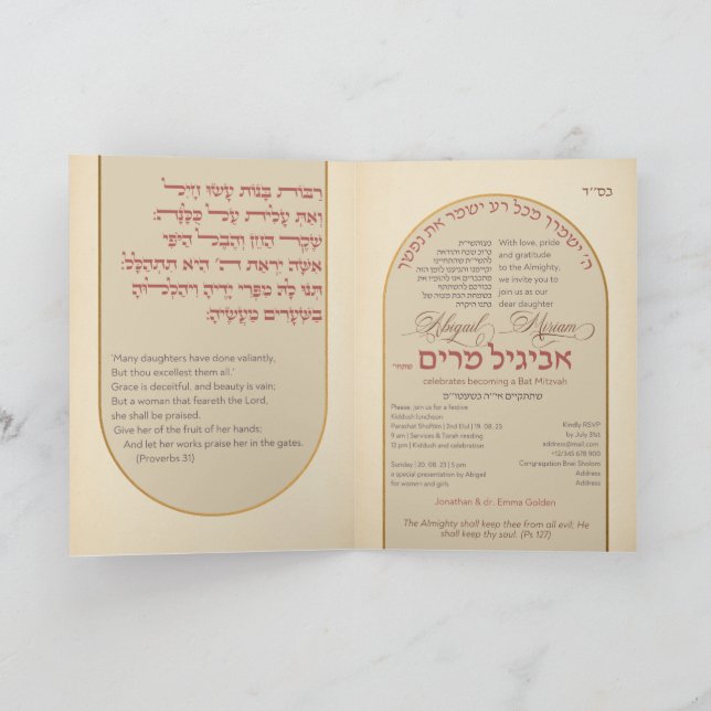 Vintage Eshet Chayil Bat Mitzva Invitation (Inside)