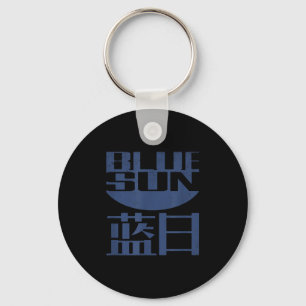 Vintage Funny Firefly Blue Sun Nerd Geek Key Ring
