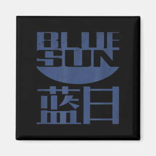 Vintage Funny Firefly Blue Sun Nerd Geek Magnet