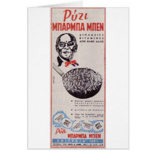 Vintage Greek Advertisement Uncle Ben Rice Old ad