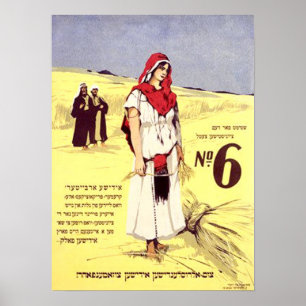 Vintage Hebrew Poster