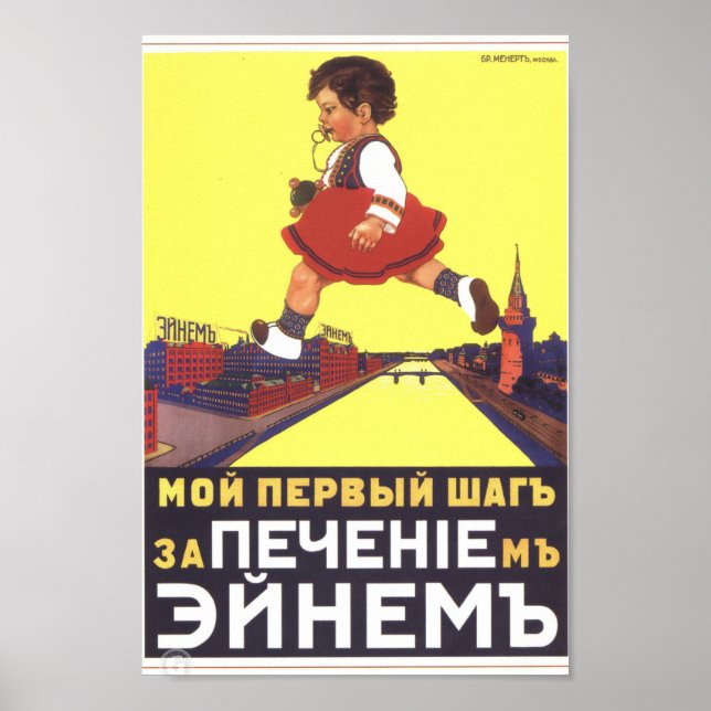 Vintage Imperial Russian Advertisement Poster (Front)