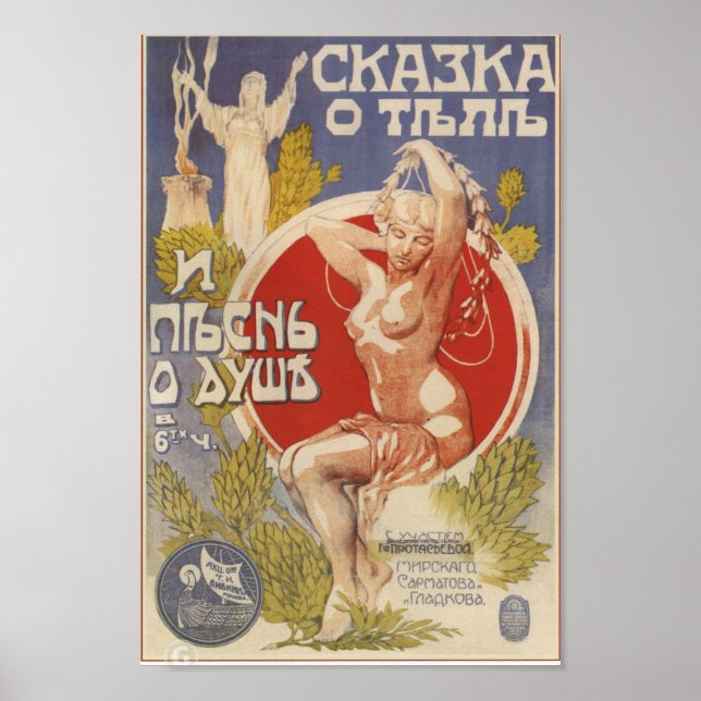 Vintage Imperial Russian Advertisement Poster (Front)