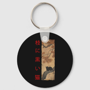 Vintage Japan Art - Japanese Theme Retro Print Bla Key Ring
