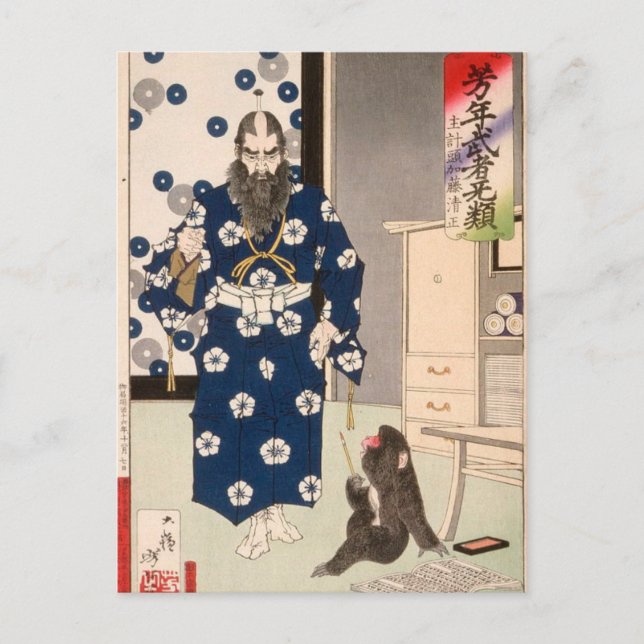 Vintage Japanese Art Postcard (Front)