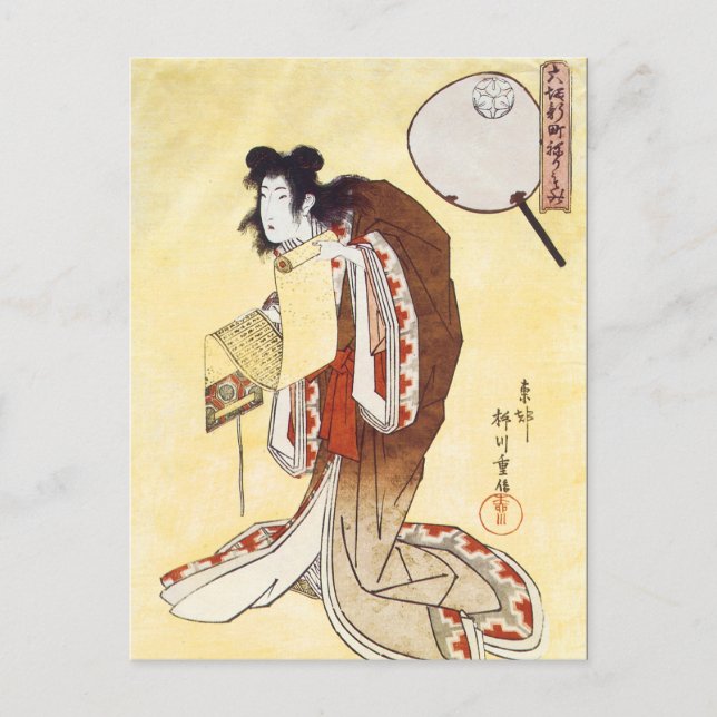 Vintage Japanese Art Postcard (Front)