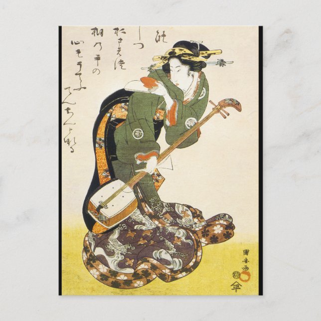 Vintage Japanese Art Postcard (Front)