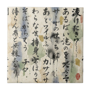 Vintage Japanese Calligraphy Art (10) Tile