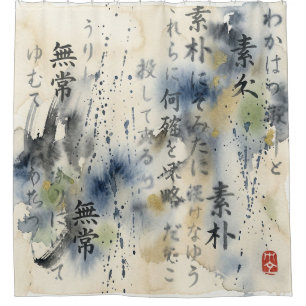 Vintage Japanese Calligraphy Art (12) Shower Curtain
