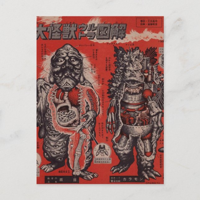 Vintage Japanese Cutaway Monster Postcard (Front)