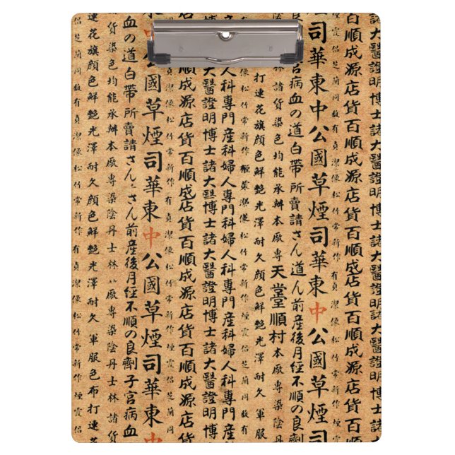 Vintage Japanese Paper Prints Clipboard (Front)