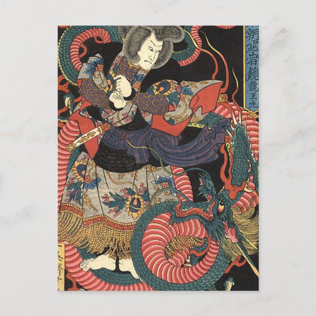 Vintage Japanese Red Dragon Postcard (Front)