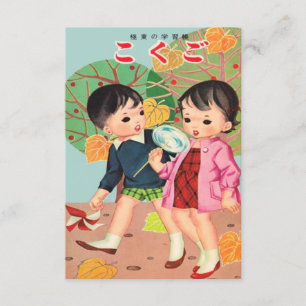 Vintage Kawaii Chidren Japanese Invitation