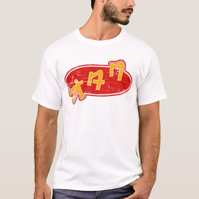 Vintage Otaku T-Shirt (Front)
