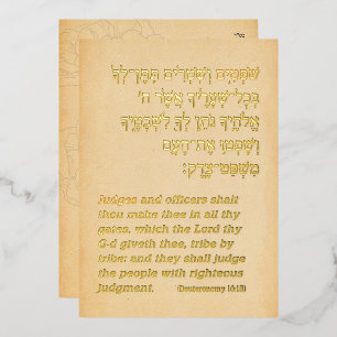 Vintage Parchment Hebrew Parshah Quote Bar Mitzvah