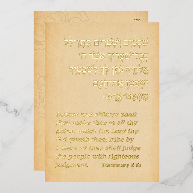 Vintage Parchment Hebrew Parshah Quote Bar Mitzvah (Front/Back)