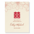 Vintage red and beige floral Chinese wedding sign