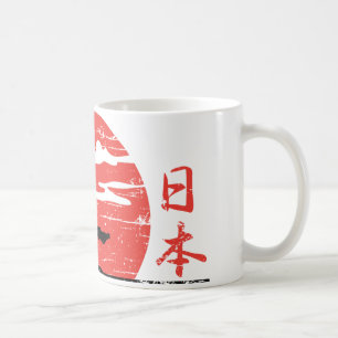Vintage Rising Sun Japanese Mug