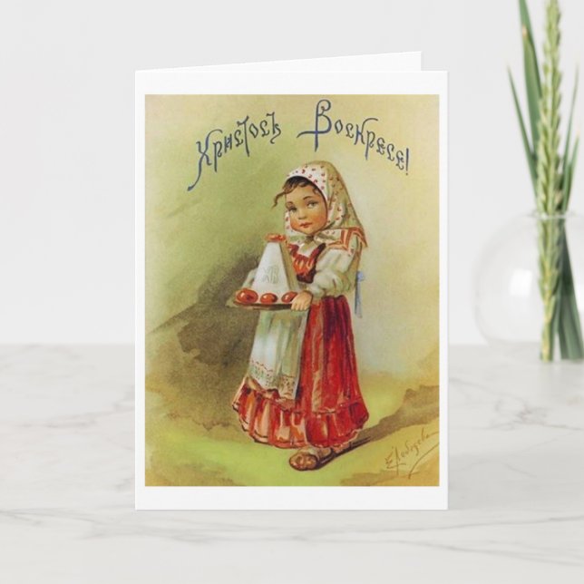 Vintage Russian Easter Card (Front)