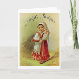 Vintage Russian Easter Card