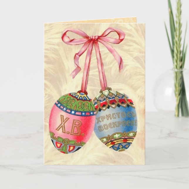 Vintage Russian Easter Egg Card (Front)