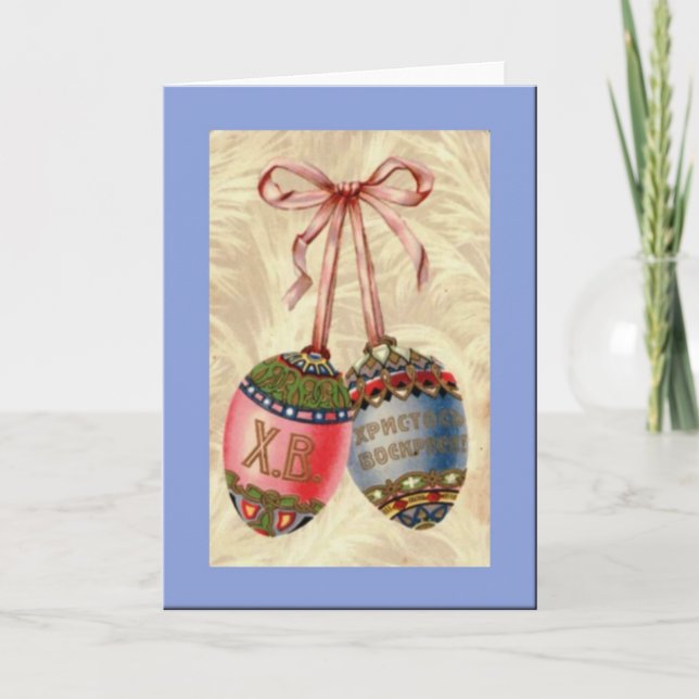 Vintage Russian Easter Greetings Holiday Card (Front)