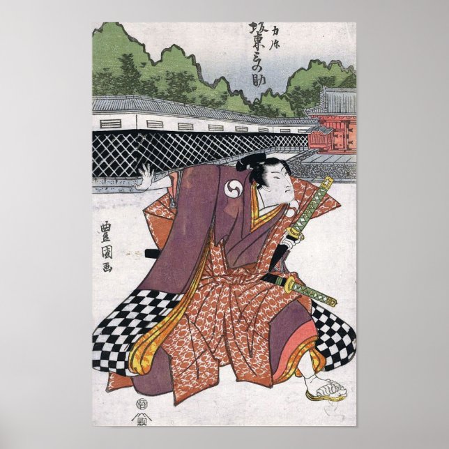 Vintage Samurai Poster (Front)