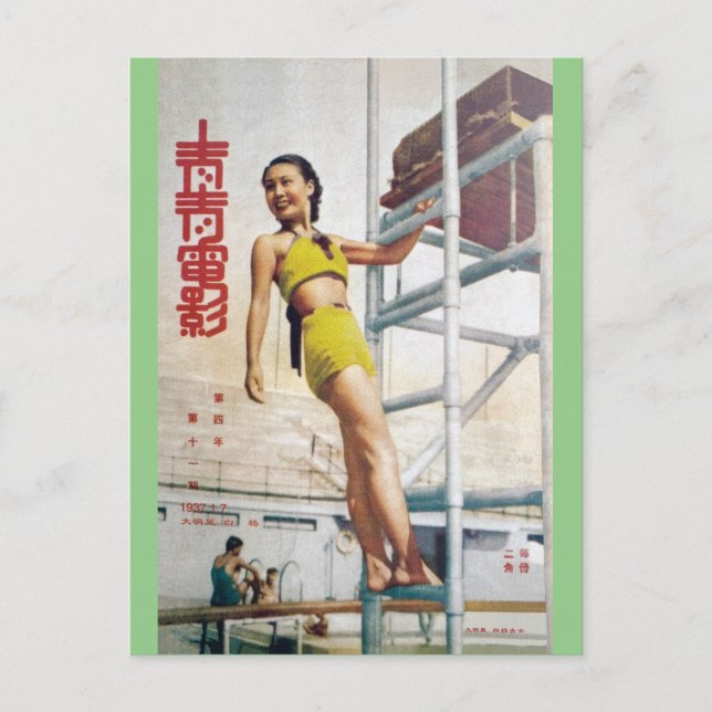 Vintage Shanghai Beauty Girl Diver 1937 Postcard (Front)