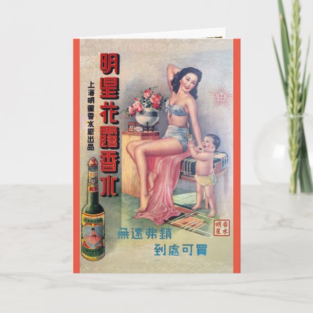 Vintage Shanghai China Beer Ad Retro Beauty Card (Front)