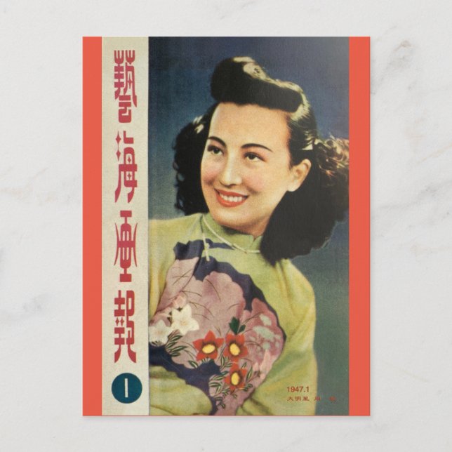 Vintage Shanghai Chinese Movie Ads Beauty Starlet Postcard (Front)