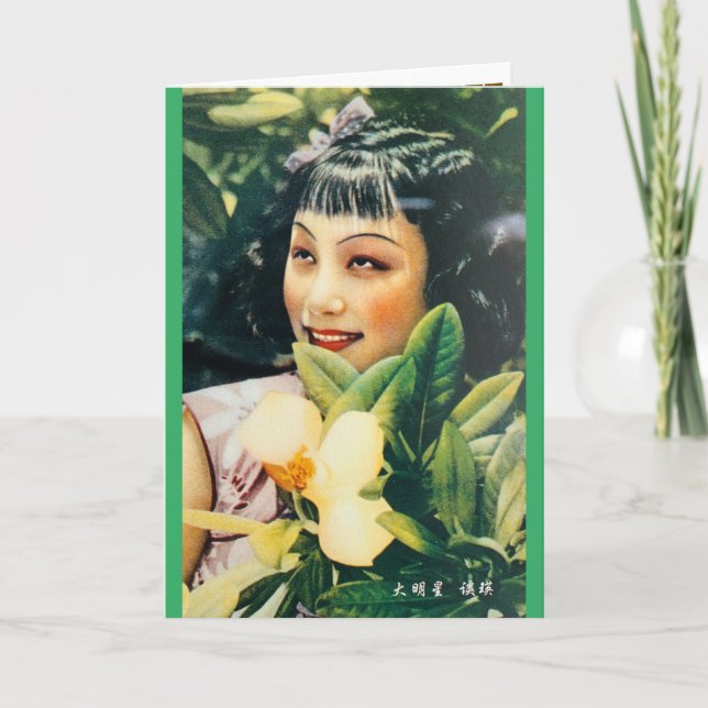 Vintage Shanghai Exotic Magazine Cover Beauty Card (Front)