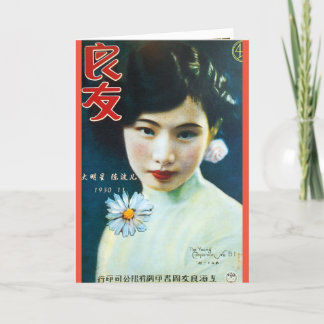 Vintage Shanghai Flapper Beauty Pin-up Girl Card