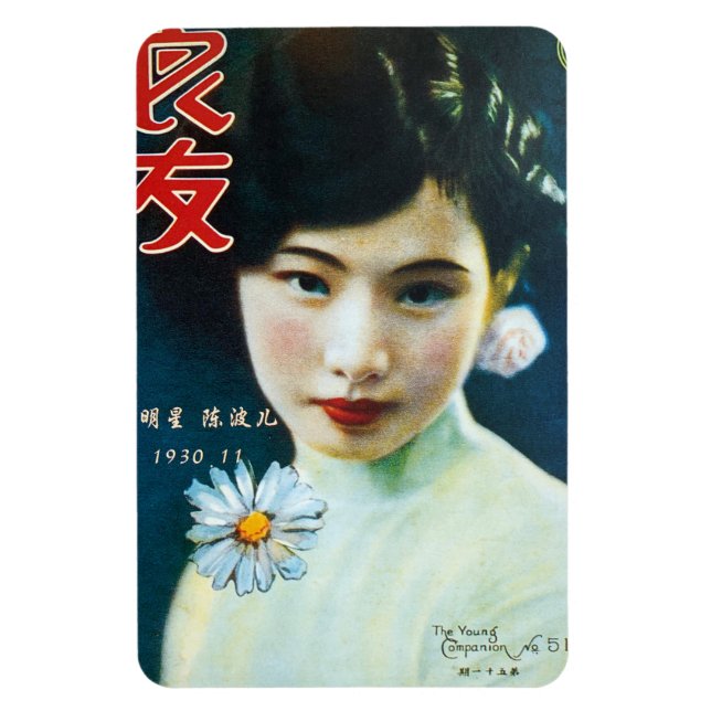 Vintage Shanghai Flapper Beauty Pin-up Girl Magnet (Vertical)