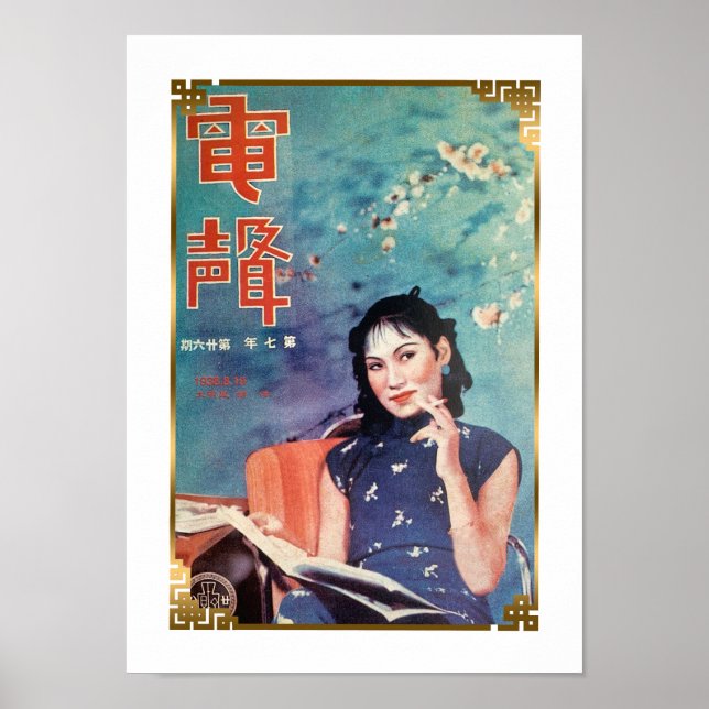 Vintage Shanghai Magazine Cover 1930s Retro Woman Poster (Front)