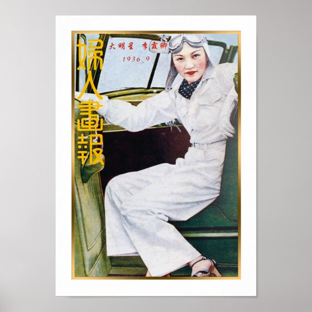 Vintage Shanghai Magazine Retro Woman Driver  Poster (Front)