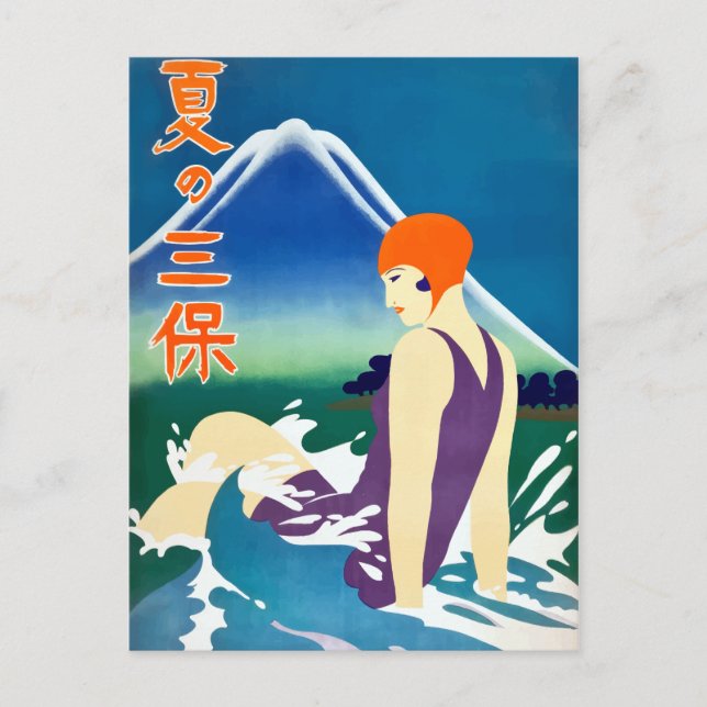 Vintage Summer at Miho Peninsula Travel Postcard (Front)