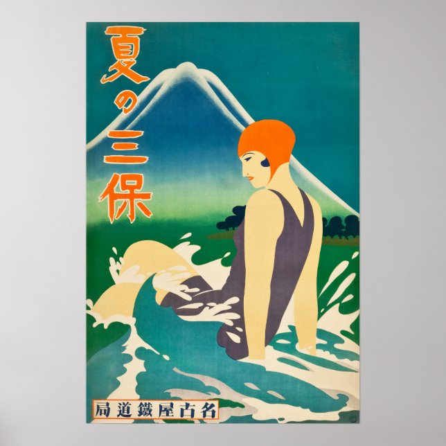 Vintage Summer at Miho Peninsula Travel Poster (Front)