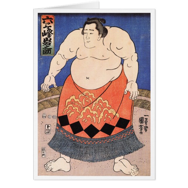 Vintage Sumo (Front)