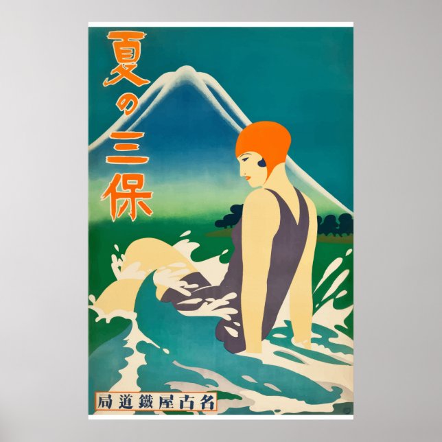 Vintage Swim Girl Japan City Travel Poster 1930s (Front)