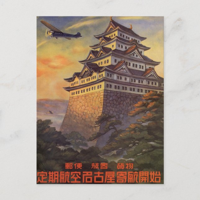 Vintage Travel Japan, Japanese Pagoda Aeroplane Postcard (Front)