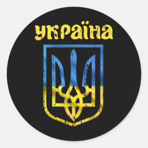 Vintage Ukrainian Flag Ykpaiha Trident Pride Suppo Classic Round Sticker