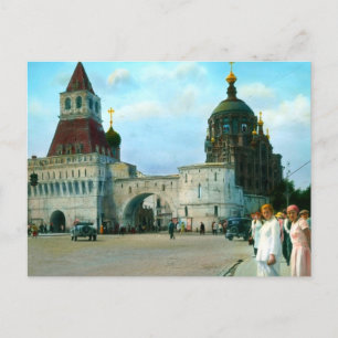 Vintage USSR Postcard