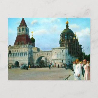 Vintage USSR Postcard