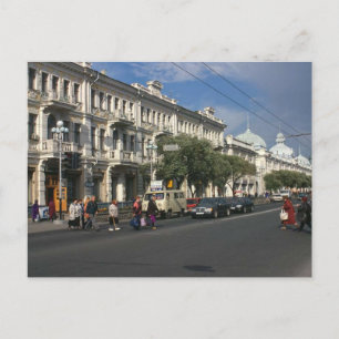 Vintage USSR Postcard