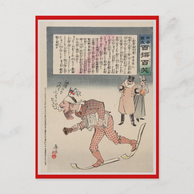 Vintage Winter sports, Ski Japan Postcard (Front)