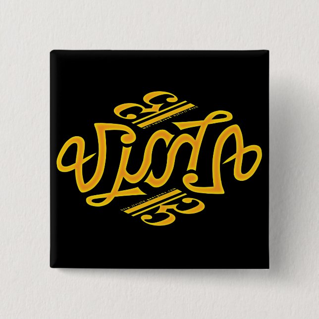 Viola Ambigram 15 Cm Square Badge (Front)